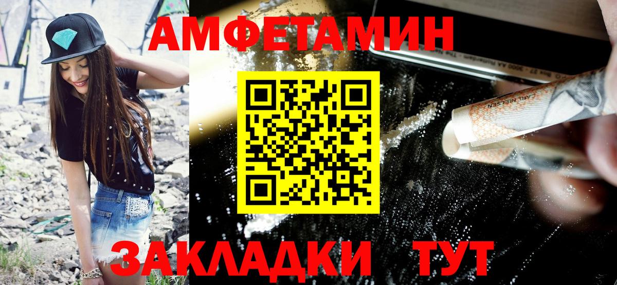 Amphetamine  Вход с VPN  Мариинск  Амфетамин Розовый 