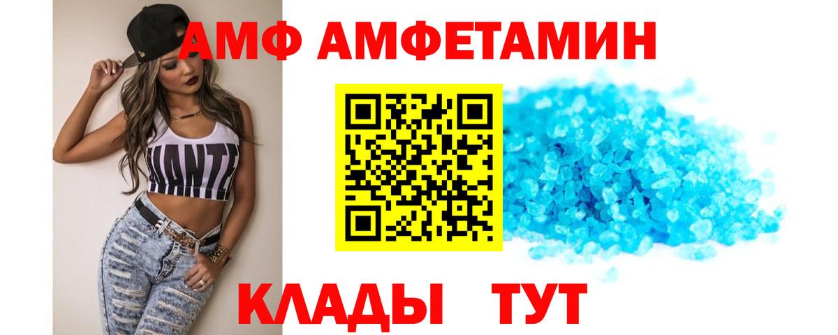 Амфетамин 97% Мариинск