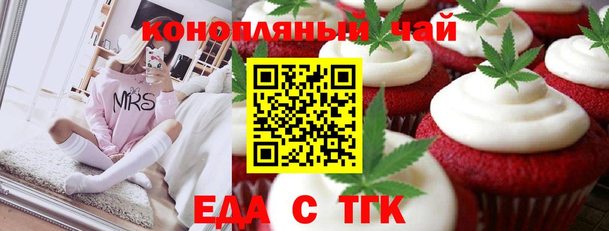 Мариинск  Canna-Cookies конопля  Вход с VPN 