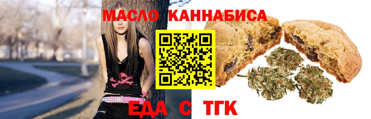 Canna-Cookies конопля Мариинск