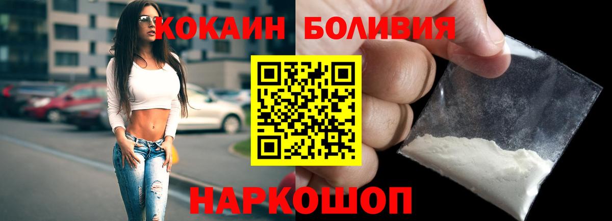Мариинск  COCAIN Боливия  Кокаин  Cocaine 98%  Вход с VPN 