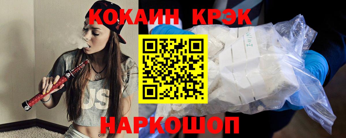 Кокаин Fish Scale Мариинск