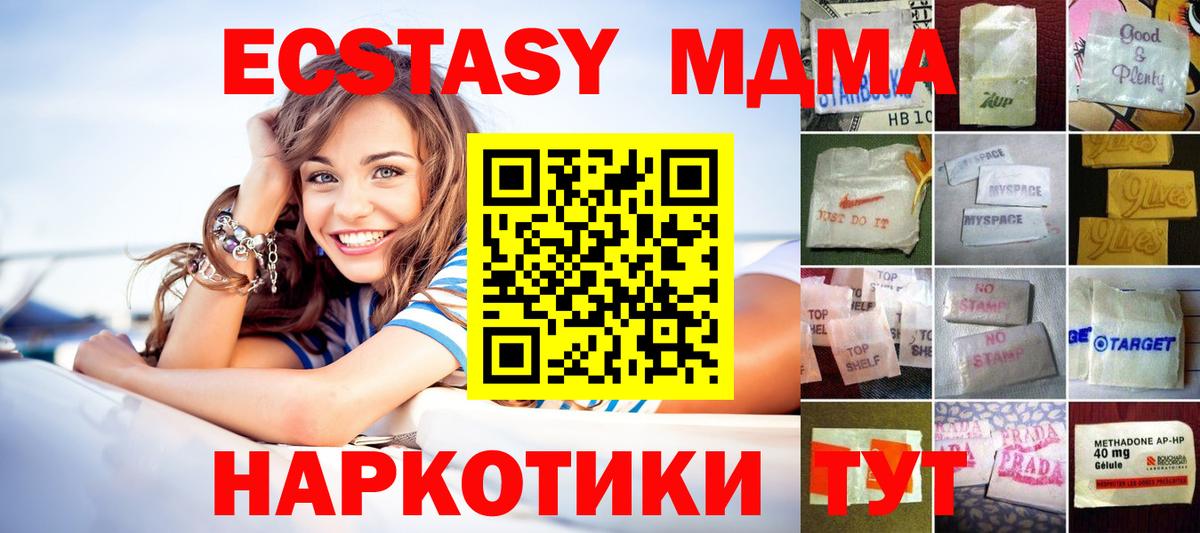 Экстази  Вход с VPN  цены   ЭКСТАЗИ 99%  Ecstasy Philipp Plein  гидра ссылки  Мариинск 