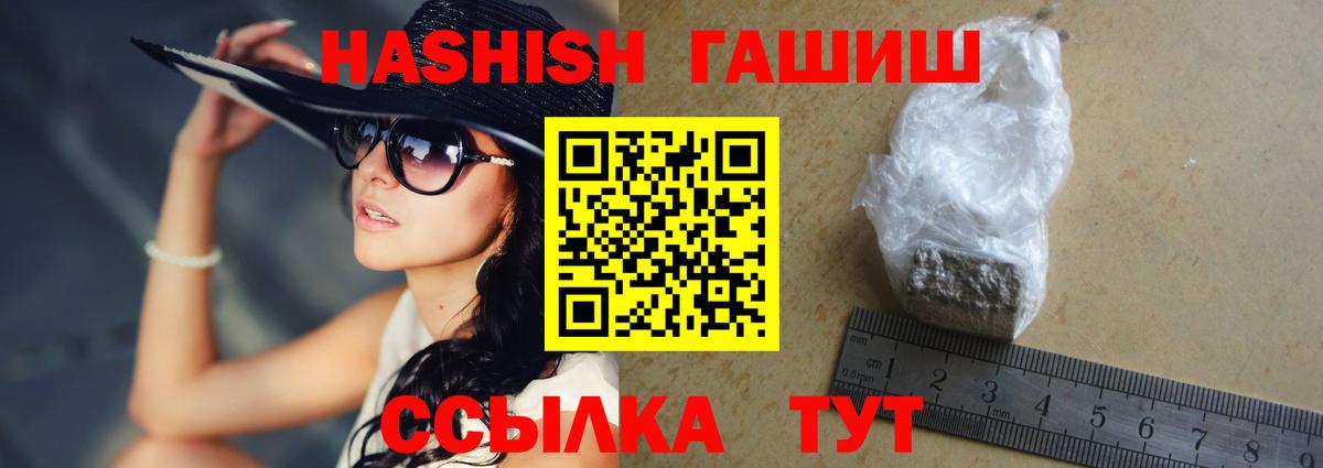 Мариинск  ГАШИШ гарик  Вход с VPN  ГАШИШ  ГАШИШ AMNESIA HAZE 
