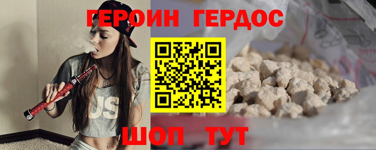 Героин афганец  Вход с VPN  Мариинск 