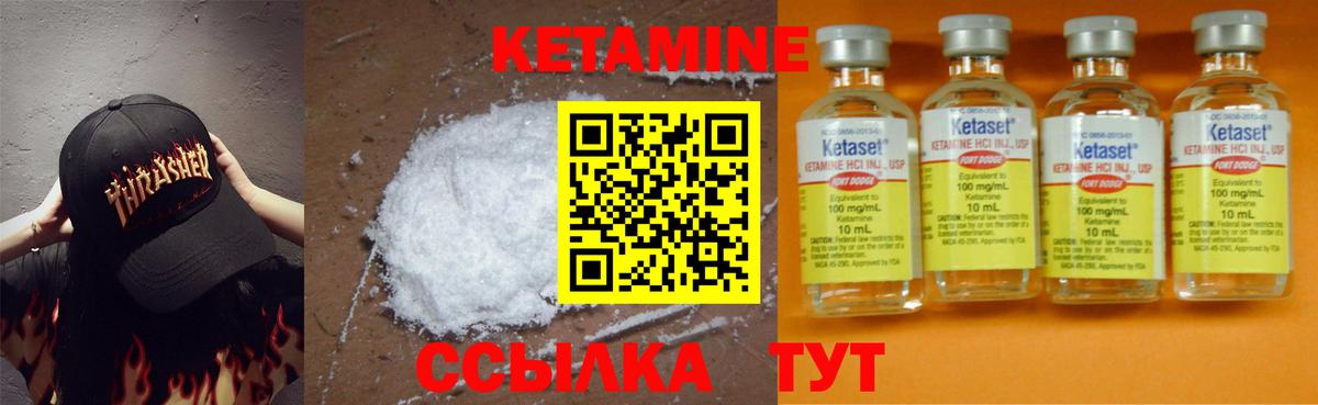 Кетамин ketamine    онион  Мариинск  Вход с VPN 