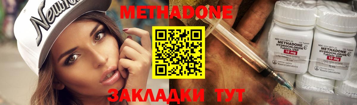 Мариинск  Метадон белоснежный    как зайти  Вход с VPN 