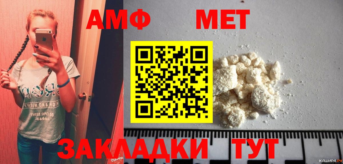Первитин винт Мариинск