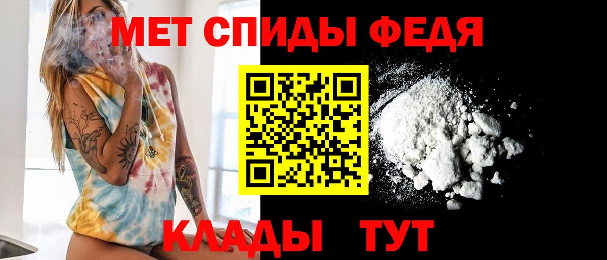 МЕТАМФЕТАМИН винт  Вход с VPN  Первитин  МЕТАМФЕТАМИН винт  Мариинск 