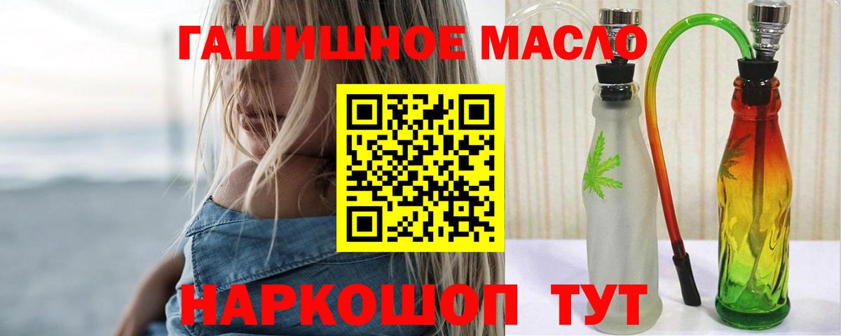 Дистиллят ТГК жижа  ТГК гашишное масло  наркошоп  Мариинск  Вход с VPN 