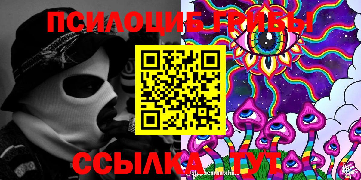 Мариинск  магазин продажи наркотиков  Вход с VPN  Псилоцибиновые грибы Cubensis 